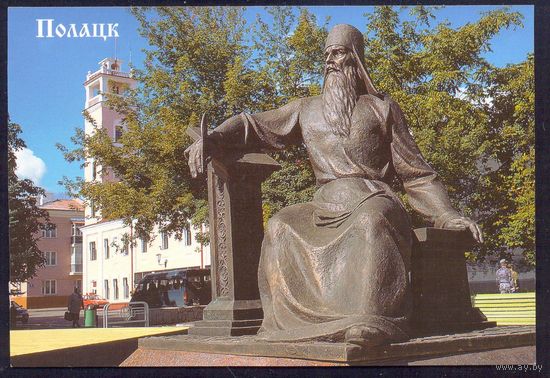 Беларусь 2010 Полоцк памятник Симеону Полоцкому