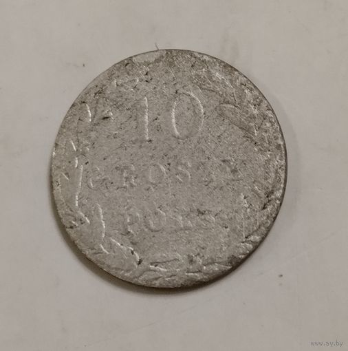 10 грошей 1840