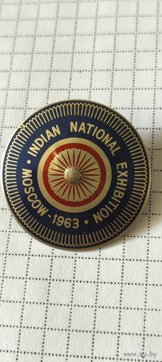 Indian national exhibition Moscow 1963