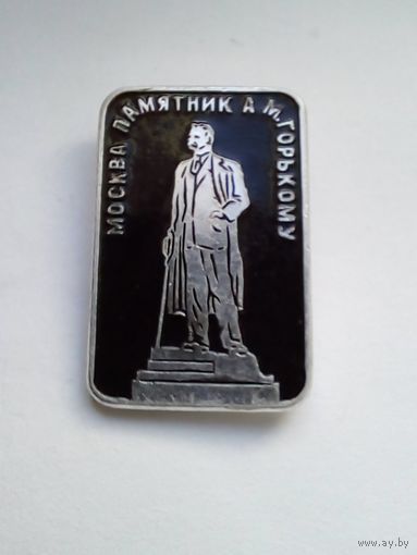 Значок Москва.Памятник А М Горькому.