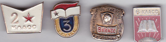 Классы школы.