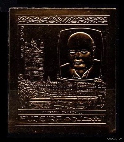 1970 Фуджейра B480b золото Уинстон Черчилль, Архитектура 10,00 евро