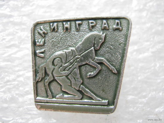 Ленинград.