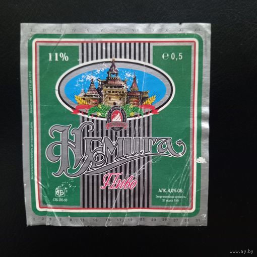 Пивная этикетка