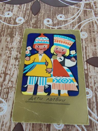 Календарик,серия дети ссср,1972