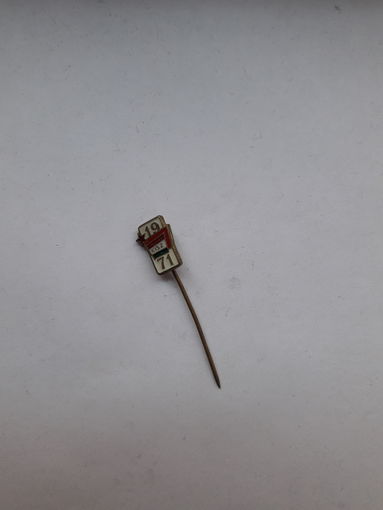 Значок Венгрия комсомол 1971