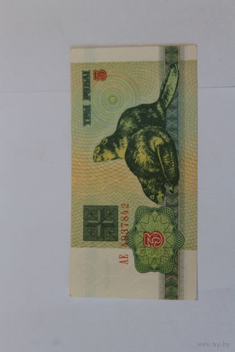 3 рубля 1992 год.Серия АЕ