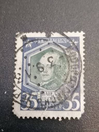 Марка 35 копеек Павел Первый