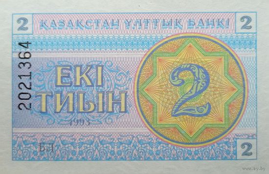 Werty71 Казахстан 2 тыйын 1993 UNC банкнота тиын номер вверху выше