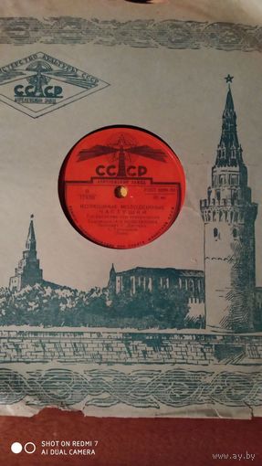 Пластинка КОЛХОЗНЫЕ Молодежные частушки (Апрелевский завод) - ГОСТ -50 1950г