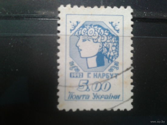 Украина 1992 Стандарт 5,0