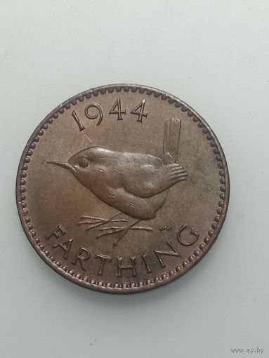 Великобритания фартинг  1944 года .
