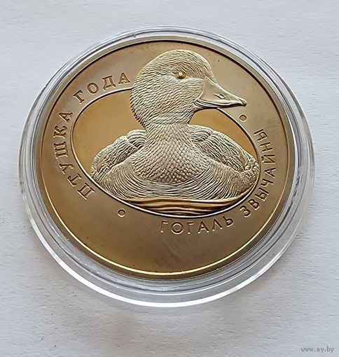Беларусь 1 рубль, 2016 Обыкновенный гоголь
