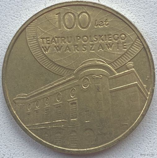 Польша 2 злотых 2013 г. 100 лет Польскому театру в Варшаве