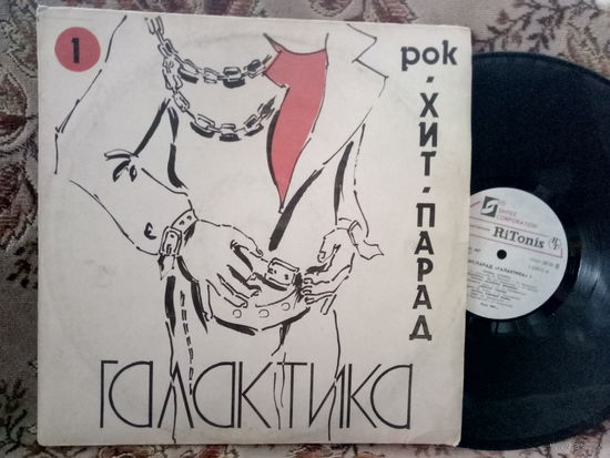 Виниловая пластинка ХИТ ПАРАД ГАЛАКТИКА. РОК.