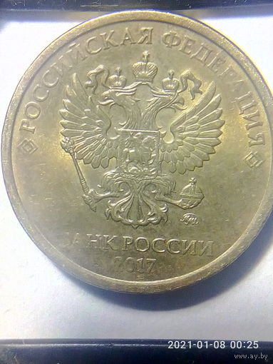 МОНЕТНЫЙ БРАК!!! 10 рублей 2017 ММД. РОССИЯ. Непрочекан буквы "Б" и цифры "2" в дате.