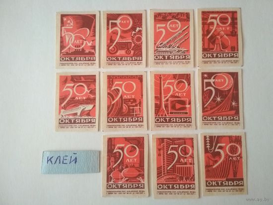 Спичечные этикетки  ф.Красная звезда. 50 лет Октября. 1967 год