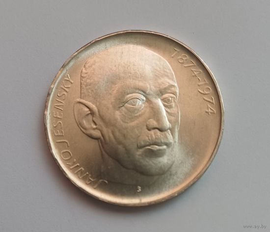 50 крон. 1974г.700пр.,100 лет со дня рождения Янко Есенского.Чехословакия.Тираж 60 000 т.