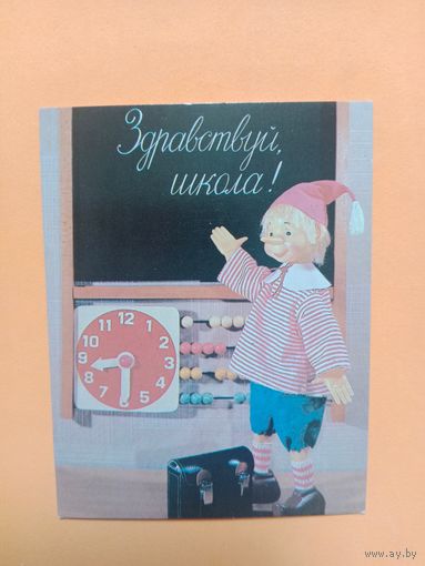 Открытка мини Шера,1989