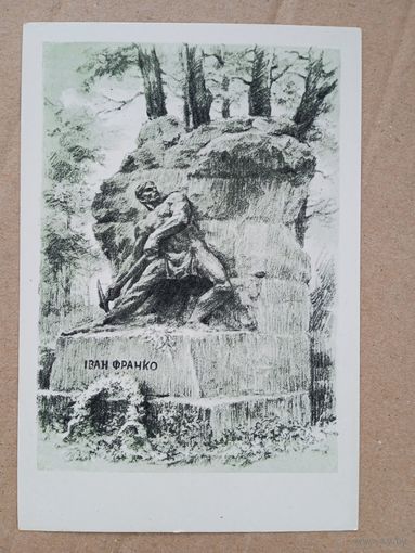 1956. Бунов. Памятник на могиле Франко