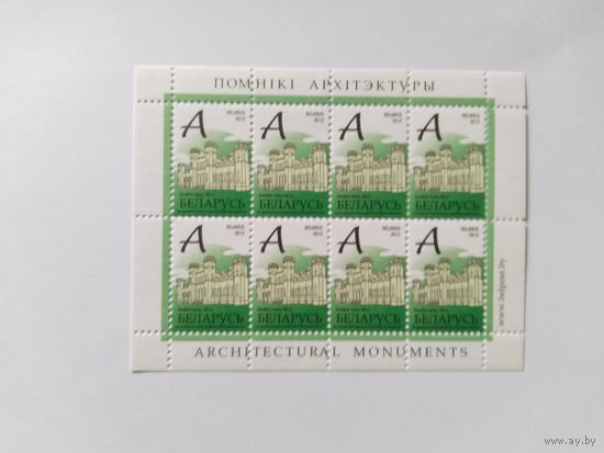 Беларусь  2012  м/лист  архитектура