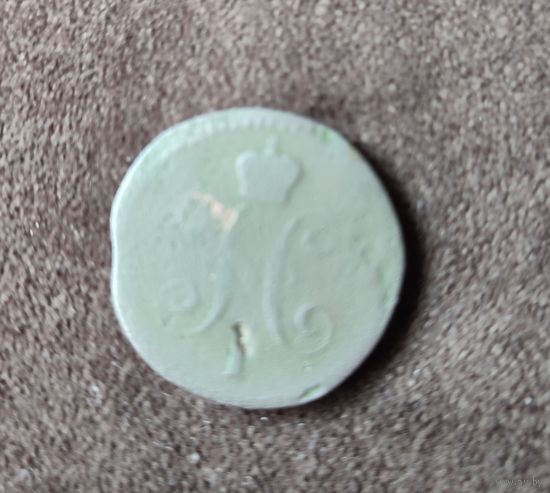 1 копейка 1840 г