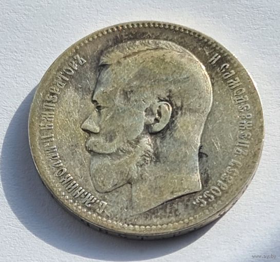 1 рубль 1897 год