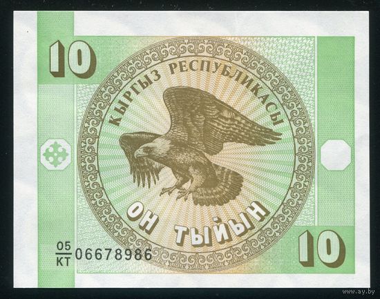 Кыргызстан (Киргизия). 10 тыйын 1993 г. P2. UNC