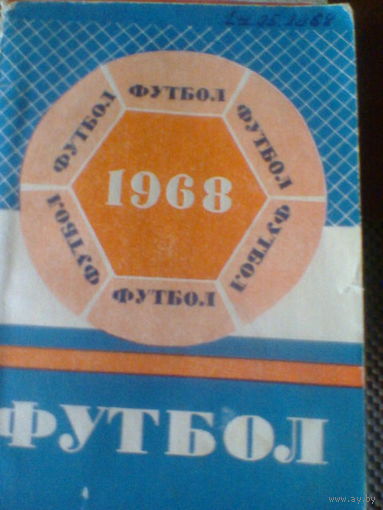 МИНСК-1968--календарь-справочник-192 страницы