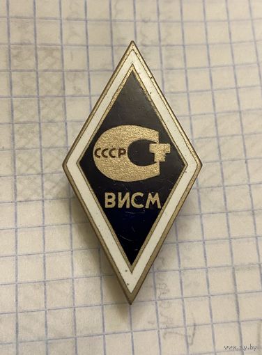ВИСМ СТАНДАРТИЗАЦИИ СССР (Прибалтийский тип)