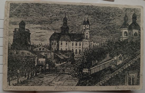 Пинск. Графика. 1916. Прошла почту