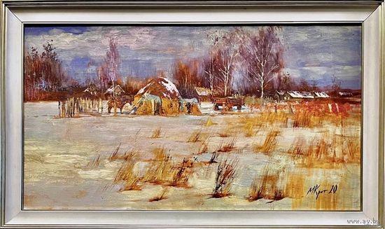 Крот М.Ф "Зима на околице", 2020г. Холст, масло. Размер 50х90 см.