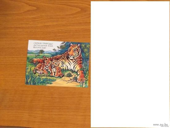 1992 Россия Загорский блок 1 MNH** фауна (р-1)