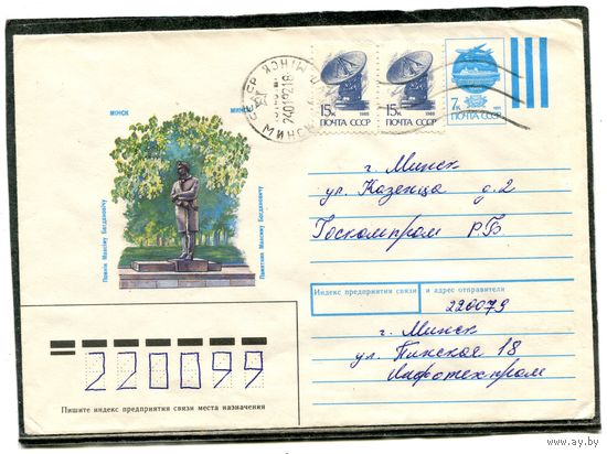Беларусь. ХМК. Конверт п.п. Памятник М.Богдановичу. Штемпель Минск 1992
