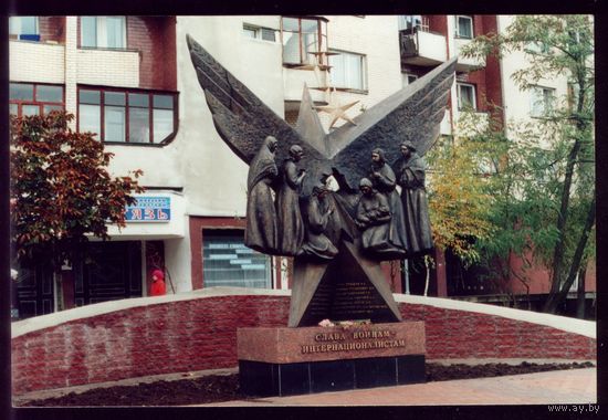 Фото Бобруйск Памятник  погибшим за родину в Афганистане