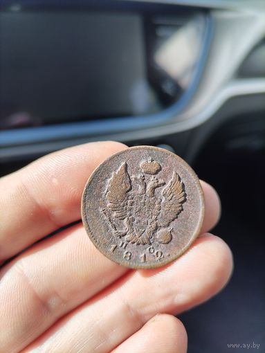 2 копейки 1812 СПБ пс