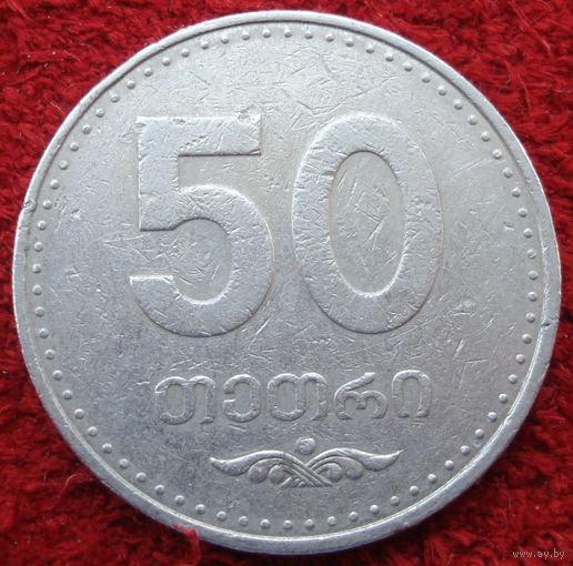 4568:  50 тетри 2006 Грузия