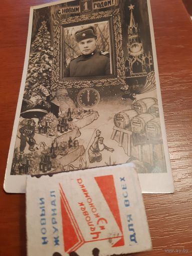 РЕДКАЯ новогодняя фотооткрытка конца 1952 года с интересным застольным сюжетом)). Служба в Германии. С 1 рубля за Вашу цену.