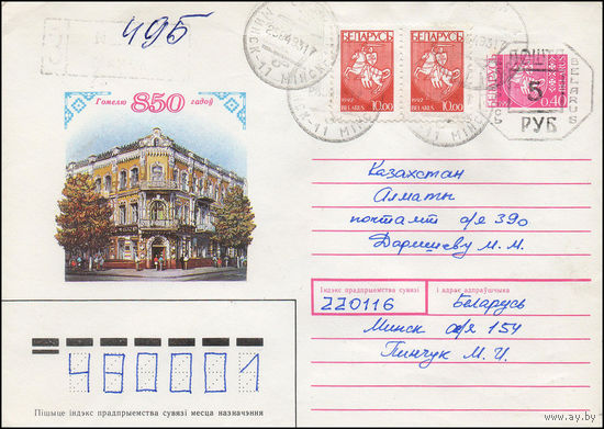 Провизорий г. Минска