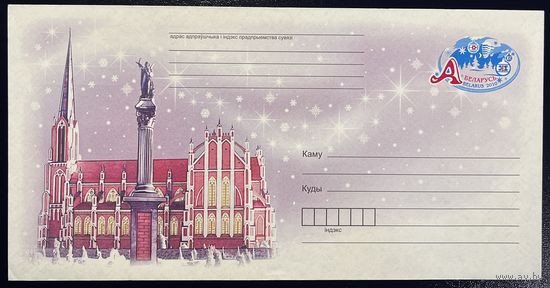 Беларусь ХМК 2010 Костел Наисвятейшей Троицы