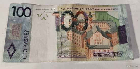 100 р 2009г