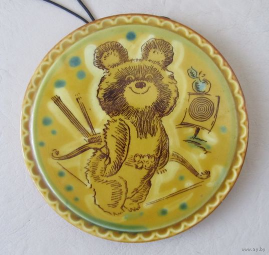 Все лоты с рубля.Панно Олимпийский мишка-лучник,Зик,Конаково,СССР