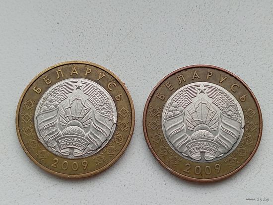 2 рубля 2009 год Брак цена за обе