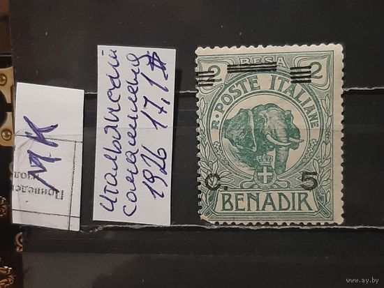 ИТАЛИЯ 1926г. НАДП. Чист*