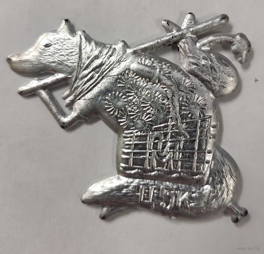 Елочная игрушка СССР пластик. Лиса.