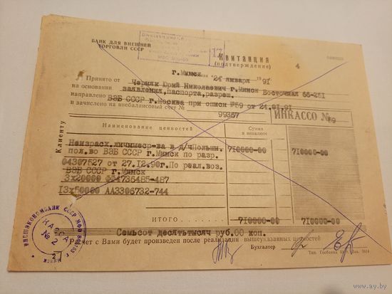 Документ БССР\2