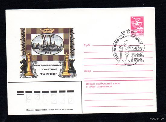 Художественный маркированный конверт СССР со спецгашением N 16056 (26.01.1983) Рига Международный шахматный турнир