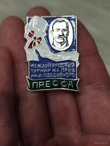 Редкий знак,крупный,пресса,международные соревнования им.поддубного