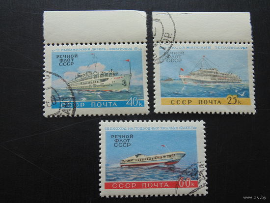 СССР 1960 г. Речной флот.