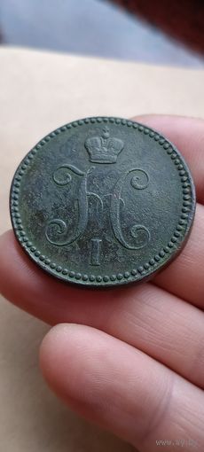 Три копейки серебром 1841 года Николай 1.